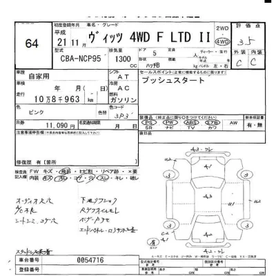 Toyota Vitz