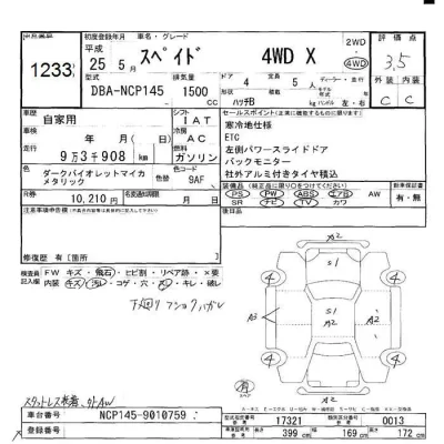Toyota Spade