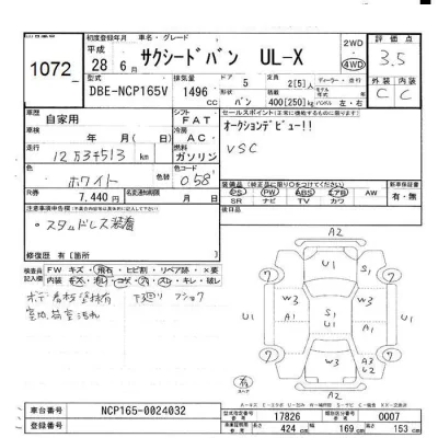 Toyota Succeed