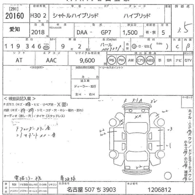 Honda SHUTTLE