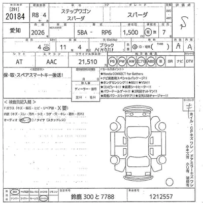 Honda STEP WAGON