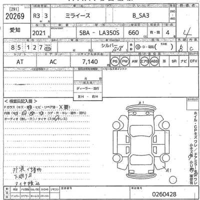 Daihatsu MIRA E S