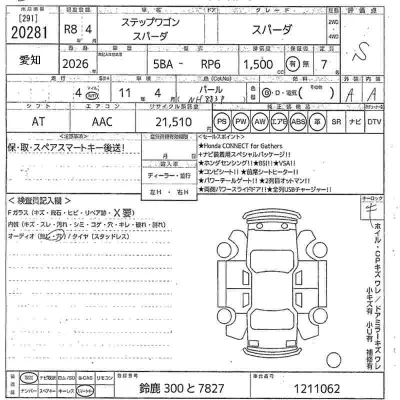 Honda STEP WAGON