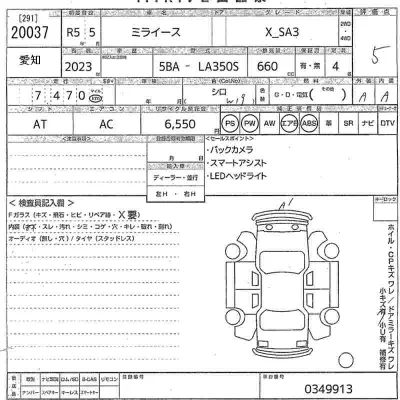 Daihatsu MIRA E S