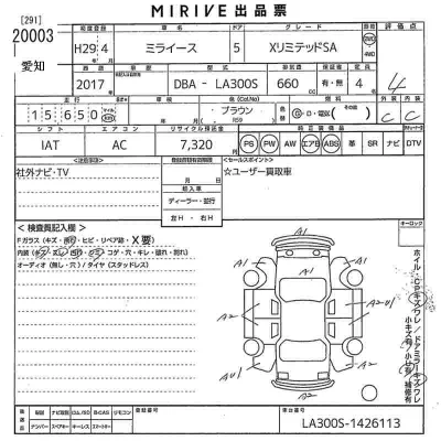 Daihatsu MIRA E S