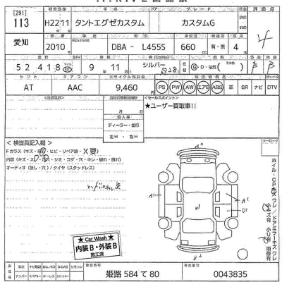Daihatsu TANTO EXE