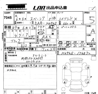 Suzuki SPACIA