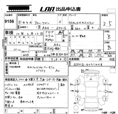 Daihatsu Atrai