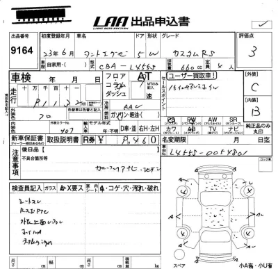 Daihatsu TANTO EXE