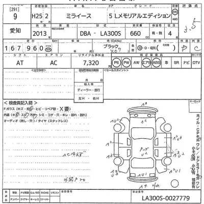 Daihatsu MIRA E S