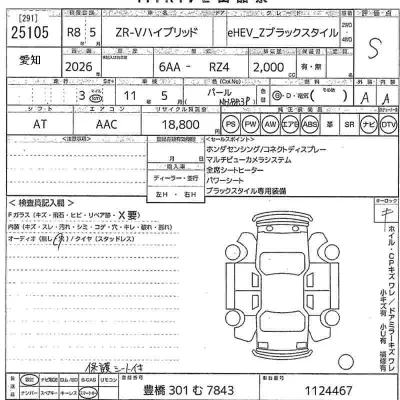 Honda ZR-V