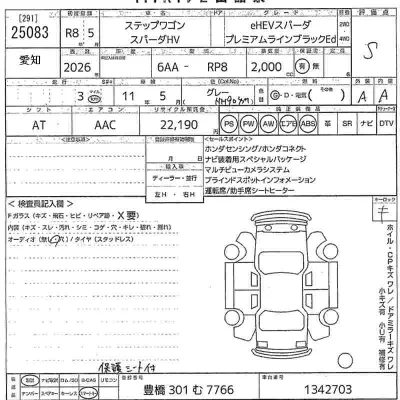 Honda STEP WAGON