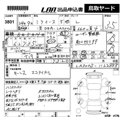 Daihatsu MIRA E S