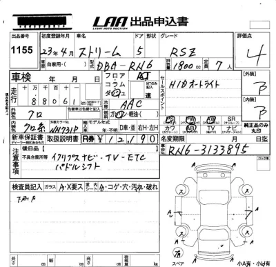 Honda STREAM
