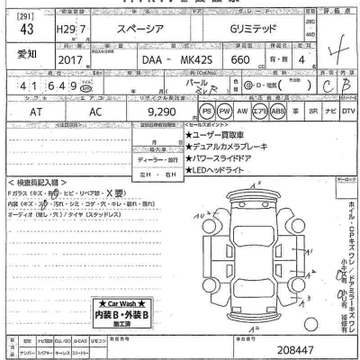 Suzuki SPACIA