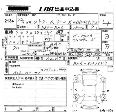 Honda STREAM