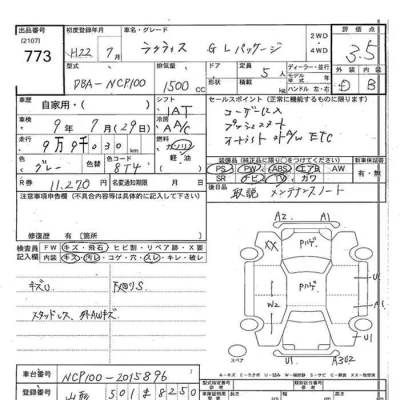 Toyota Ractis