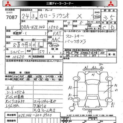 Toyota Corolla Axio