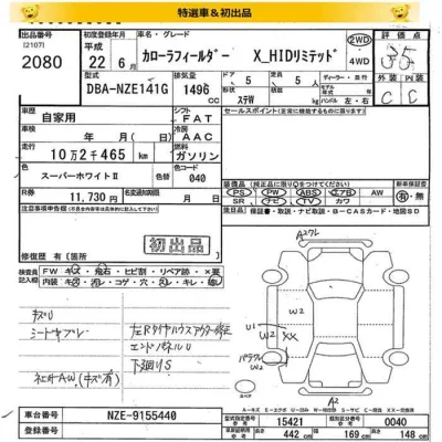 Toyota Corolla Fielder