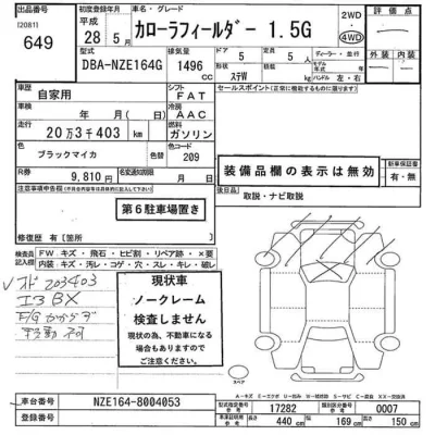 Toyota Corolla Fielder