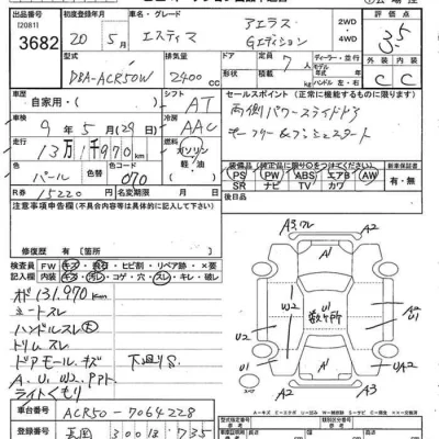 Toyota Estima