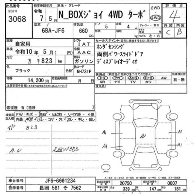 Honda N BOX