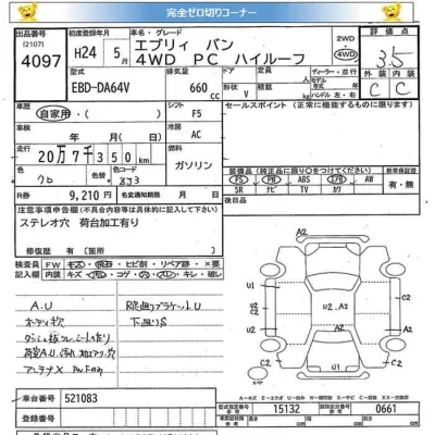 Suzuki EVERY