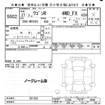 Suzuki WAGON R