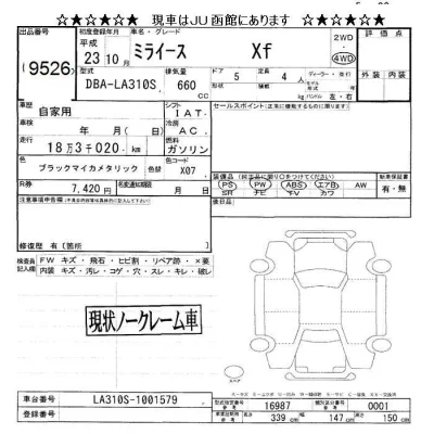 Daihatsu MIRA E S