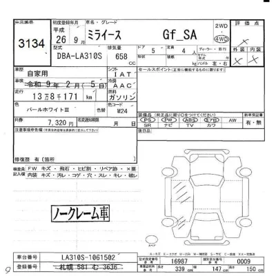 Daihatsu MIRA E S