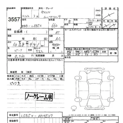 Daihatsu MOVE CONTE