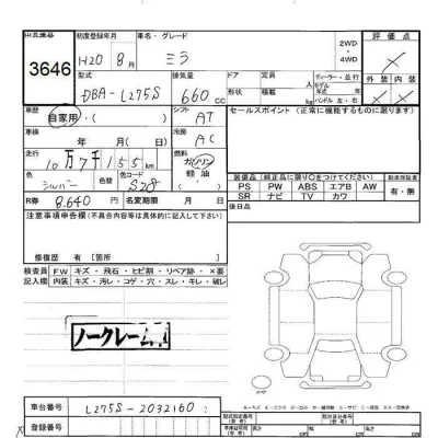 Daihatsu MIRA