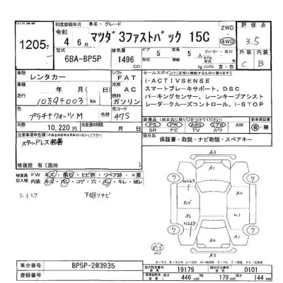 Mazda MAZDA3
