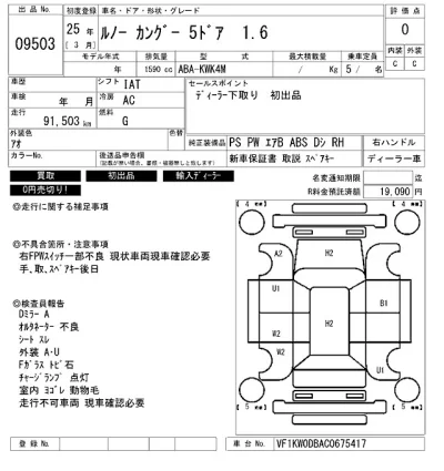 catalog-car-7