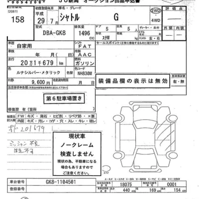 Honda SHUTTLE