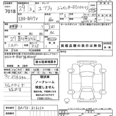 Suzuki EVERY