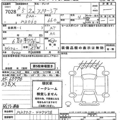 Suzuki SPACIA
