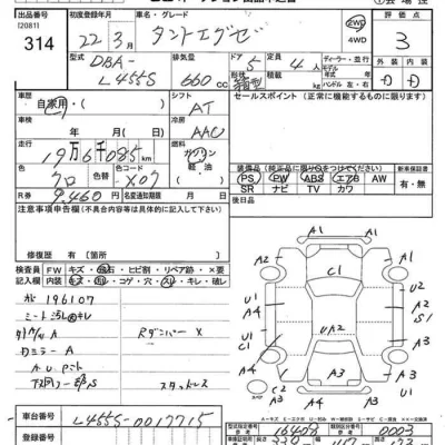 Daihatsu TANTO EXE