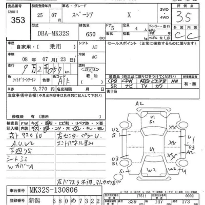Suzuki SPACIA