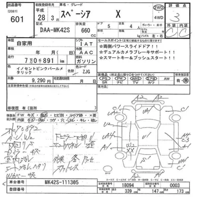 Suzuki SPACIA