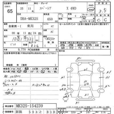 Suzuki SPACIA