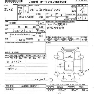 Daihatsu MIRA E S