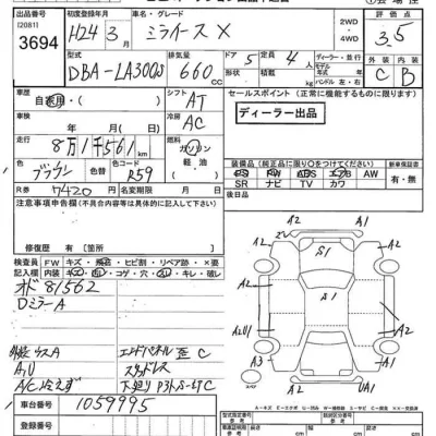 Daihatsu MIRA E S
