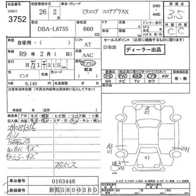 Daihatsu MIRA