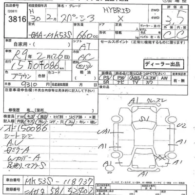 Suzuki SPACIA