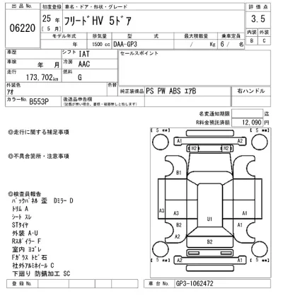 Honda FREED