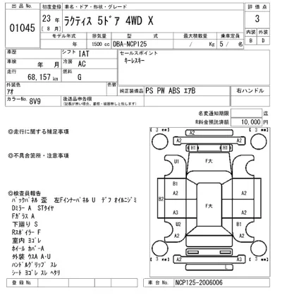Toyota Ractis