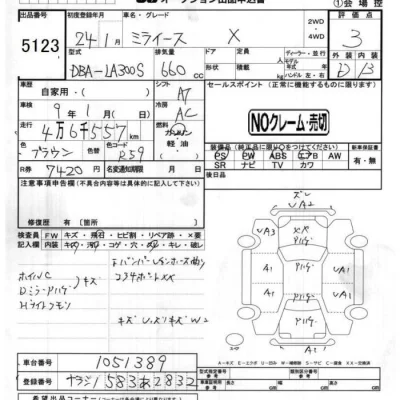 Daihatsu MIRA E S