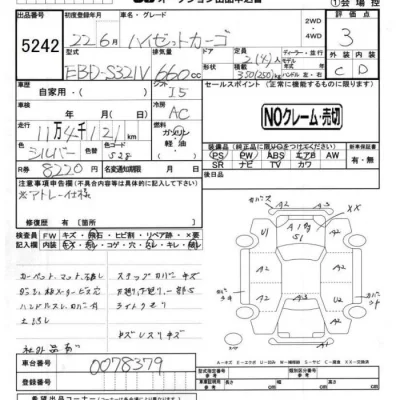 Daihatsu Hijet Cargo