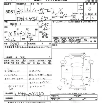 Daihatsu MOVE CONTE